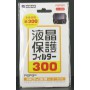 HORI - HORI Sony PSP GO Crystal Filter YGP609 - PlayStation PSP - YGP609